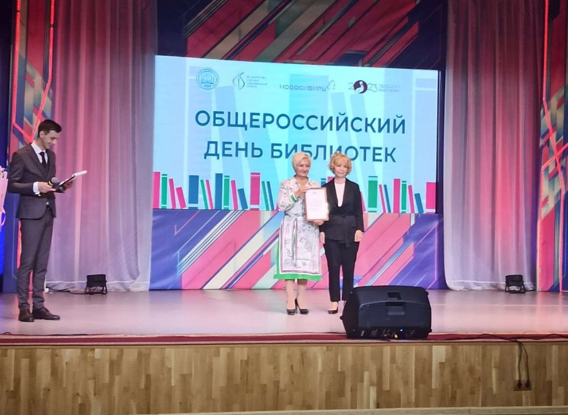 Коллектив кольцовской библиотеки удостоен областной награды