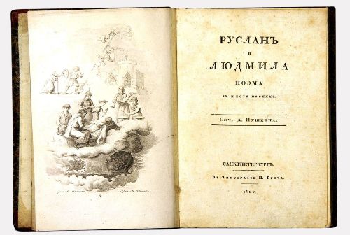  Кольцовчан приглашают к участию в акции «Новосибирск читает Пушкина»
