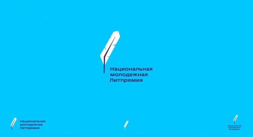 Кольцовчан приглашают побороться за Национальную литературную премию