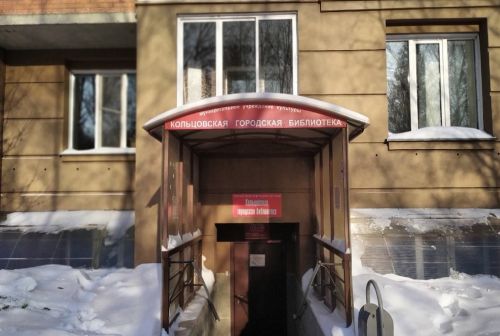  Кольцовская библиотека начнет работу в обычном режиме