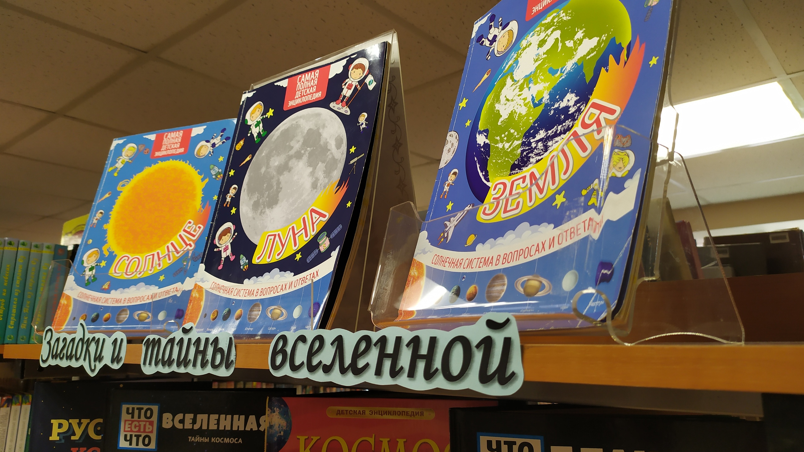 Кольцовская библиотека приглашает на выставку ко Дню космонавтики!