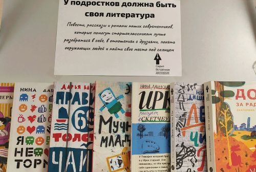 Выставки книг для юных читателей