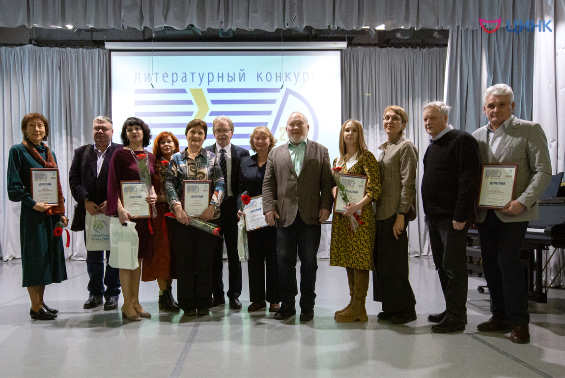 В Кольцово вручены награды литературной премии «Иду на грозу»