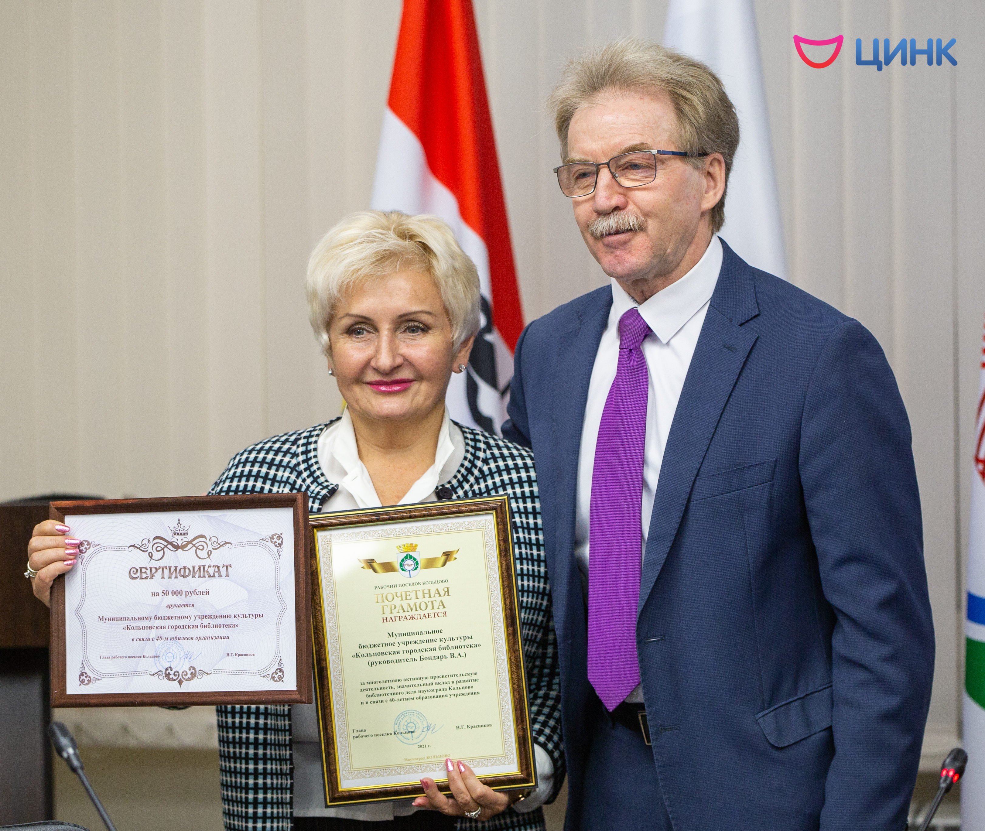 Директор Кольцовской городской библиотеки удостоена почетной награды