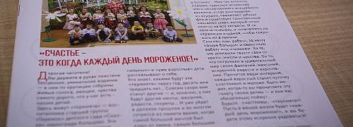 Первый выпуск газеты «Теремята» уже в Кольцовской библиотеки