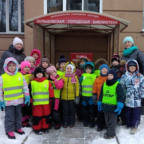 Малыши из «Радуги» впервые посетили библиотеку Кольцово